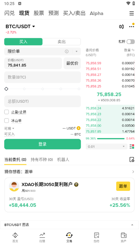 理财产品专区